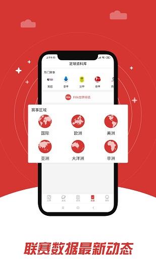 掌球体育  v1.1.8.3图1
