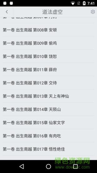 静静看书  v1.0.2图2