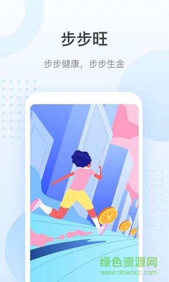 步步旺  v1.0.0图1