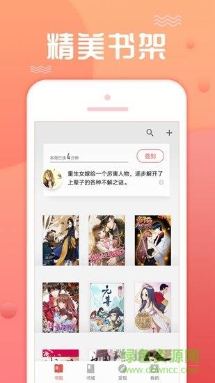 点阅看书