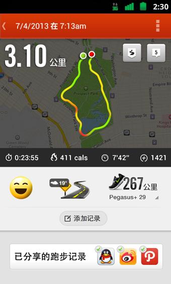 香蕉打卡  v2.29图3