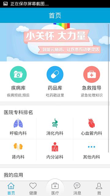 蓝牛健康