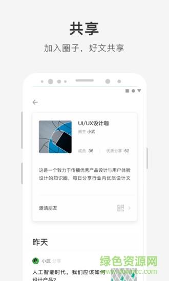 享读reread  v1.0.4图1