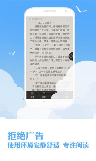 4G阅读  v1.8.0图3