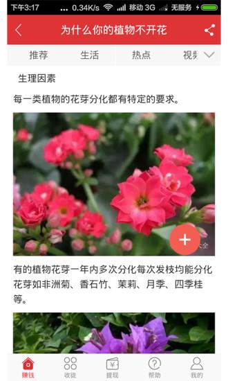 读赚转发  v1.3图3