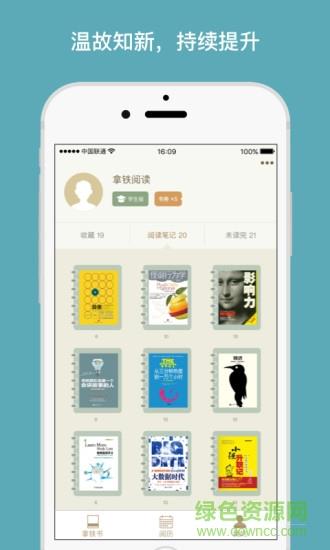 拿铁阅读