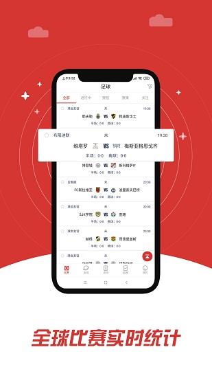 掌球体育  v1.1.8.3图3