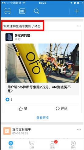 天天有料  v10.0.5图2
