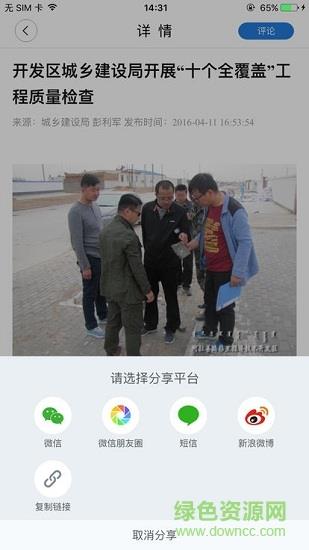 魅力腾格里  v1.0.0图2
