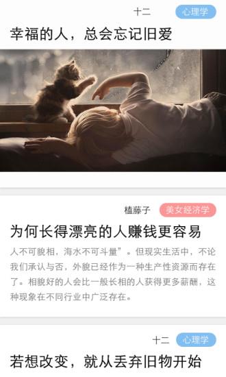 翻篇儿  v1.0.1图4
