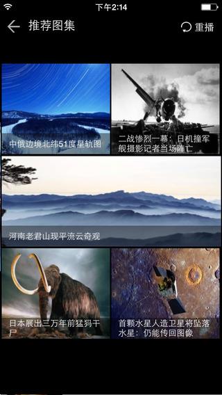 趣闻解密  v2.2.0图3