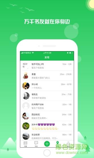 约书