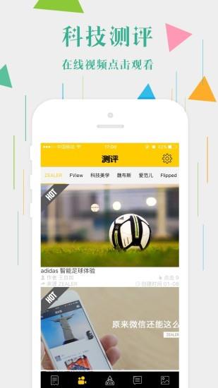 科技美学  v1.33图3