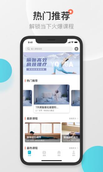 优鸽瑜伽  v1.0.32图3