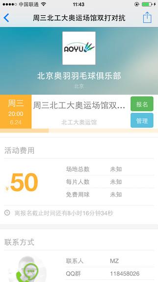 爱羽客羽毛球