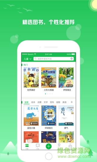 约书  v1.0.0图1