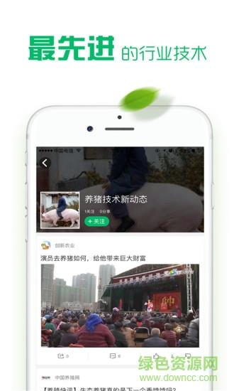 农业通  v1.1.0图1