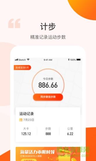 快步赚  v1.5.4图1