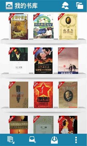 世界文学名著  v3.0.2图2
