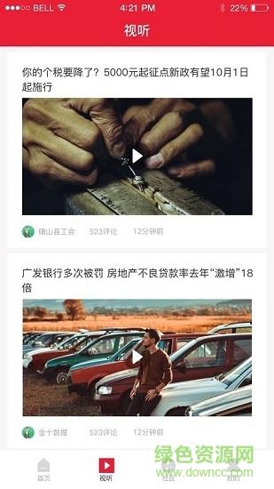 众论财经  v1.1.3图1