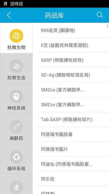 蓝牛健康  v3.54图4
