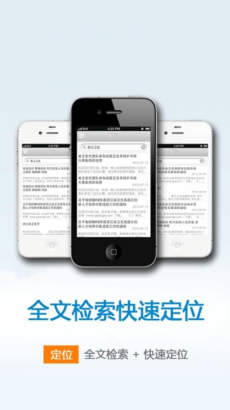 中国能建  v1.0图1