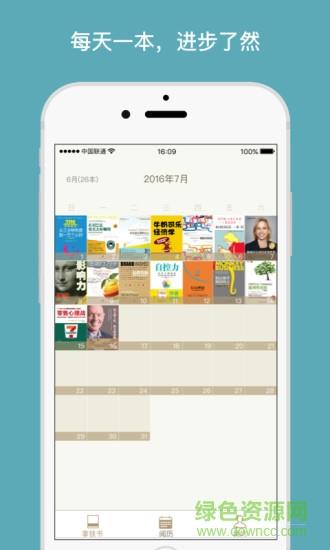 拿铁阅读  v2.1.2图2