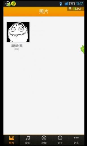 轻松一刻