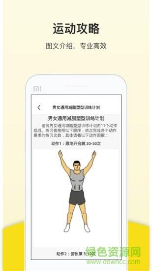 趣计步