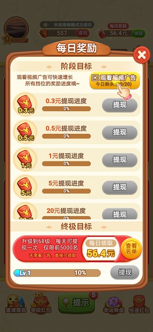 全民来找茬正版  v1.007图1