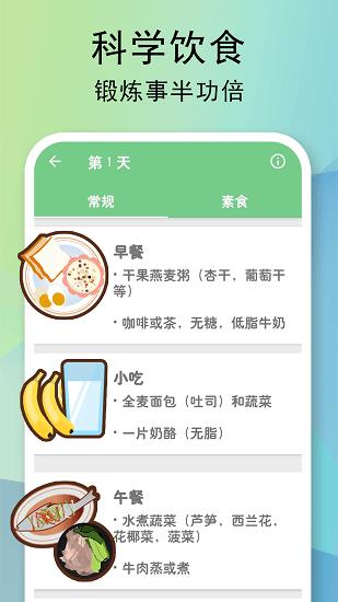全民健身计划