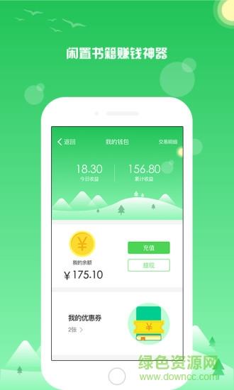 约书  v1.0.0图4