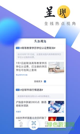 头条时间