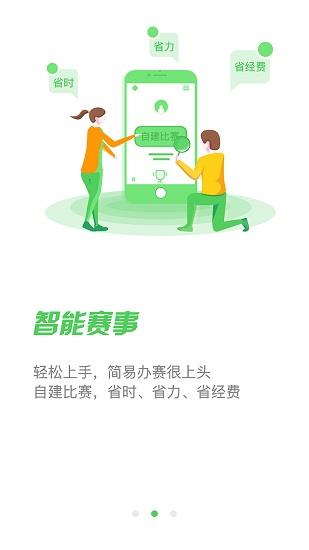 PK虎  v7.6.1图2