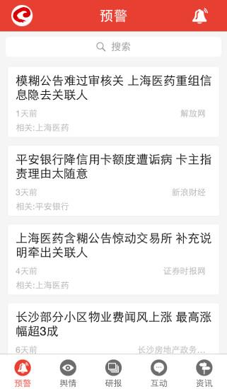 新财富舆情