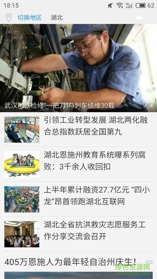 云上武当  v1.0.0图4