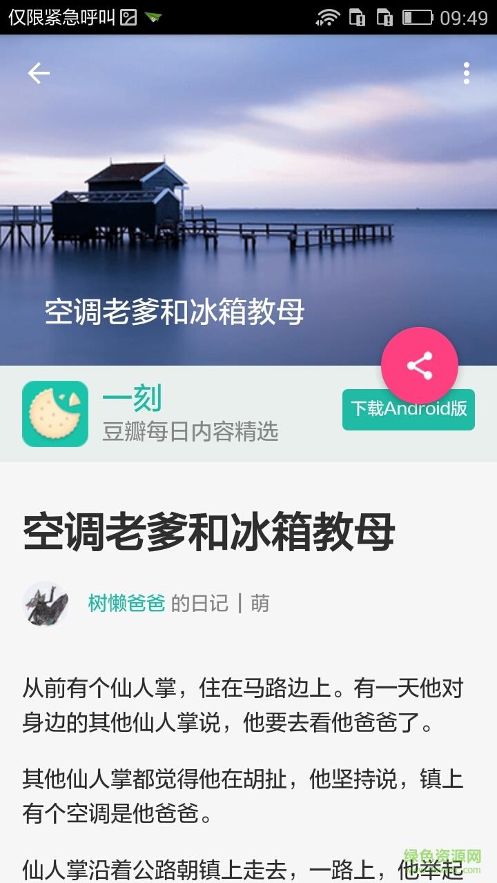 纯阅读  v0.666图2