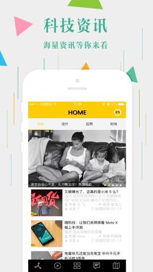 科技美学  v1.33图2