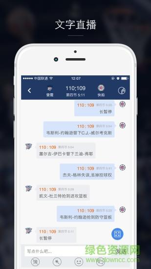 天下体育  v1.1.2图3