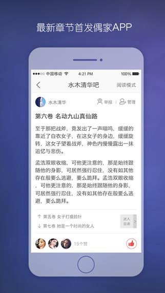 偶家  v1.1.0图3