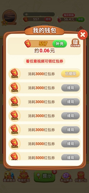全民来找茬正版  v1.007图3