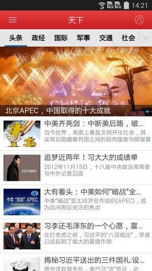 中国水运报  v2.7.1图1