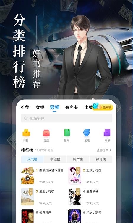 疯读小说最新版免费版  v1.1.9.8图4