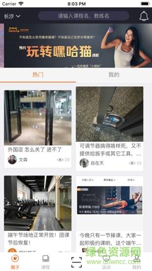嘿哈猫健身  v5.1.0图3