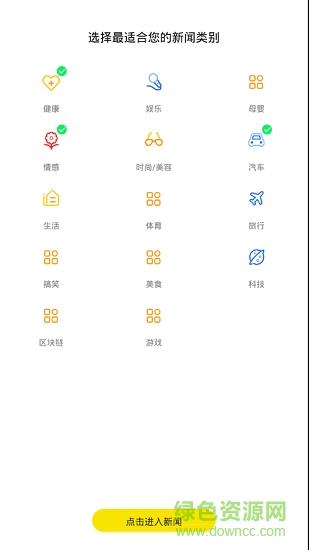 斑马热点  v1.0.0图1