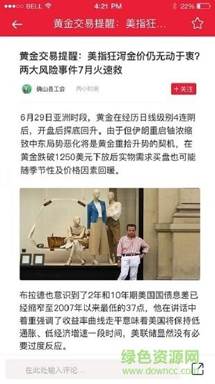 众论财经