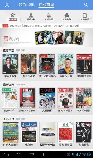 智器阅读  v7.4.1图3