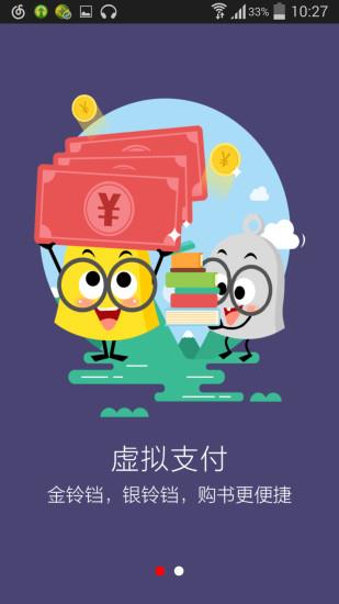 当当读书  v5.6.0图3