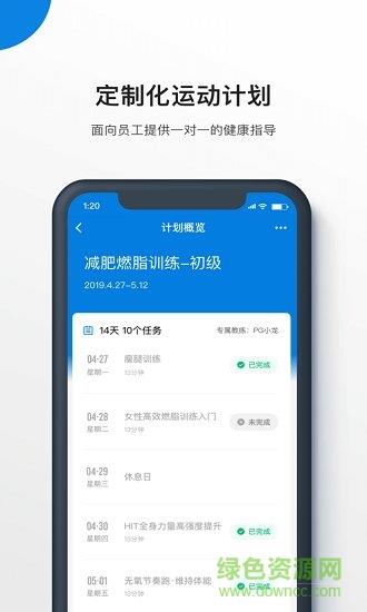 全民健康go