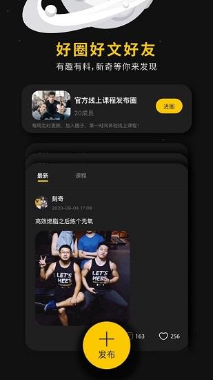 超级猩猩健身  v2.16.0图2